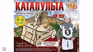 Конструктор "Катапульта"