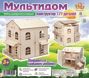 Конструктор "МультиДом" 52х61х58 см. 177 деталей