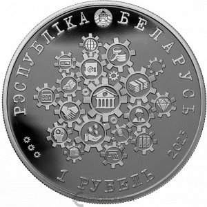 Беларусь 1 рубль 2023 История Банков PROOF