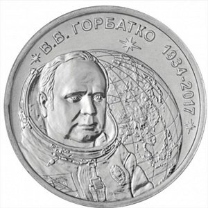 Приднестровье 1 рубль 2024 Горбатко - 90 лет со дня рождения, космос UNC