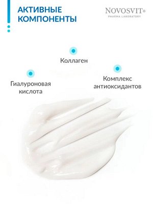 Крем 50мл увлажняющий "24 часа Коллаген и Гиалуроновая кислота"
