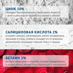 ПРОПЕЛЛЕР "Иммуно" Суспензия 25мл "BOLTUSHKA" салициловая от прыщей для локального нанесения