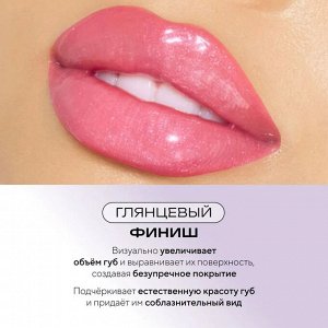 Блеск для губ GLOSS №04 Клубника со сливками 10мл