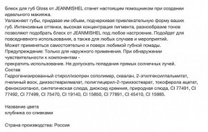 Блеск для губ GLOSS №04 Клубника со сливками 10мл