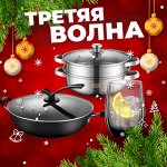 ⚡ 3-я Волна скидок