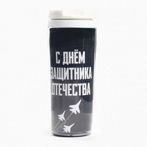 Подарочный набор «23 февраля»: чай чёрный 20 г. термостакан 350 мл., ежедневник 80 листов, ручка