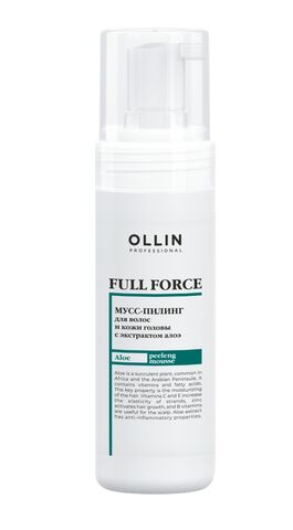 OLLIN FULL FORCE Мусс-пилинг для волос и кожи головы с экстрактом алоэ 150мл