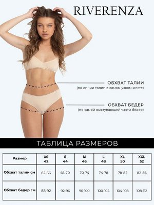 Комплект 3 шт. хлопковых трусов слип средней посадки. Набор 3 шт в одном цвете. Цвет бежевый натуральный нюд