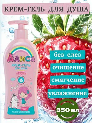 Крем-гель для душа Нежное очищение фруктовый микс