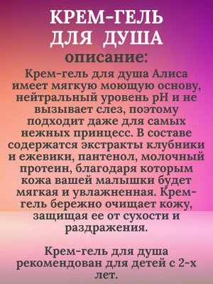 Крем-гель для душа Нежное очищение фруктовый микс