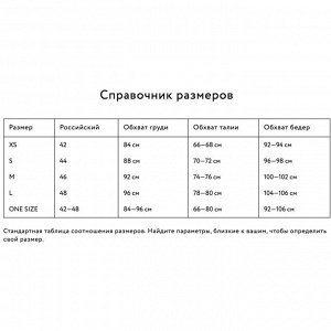 Размерная сетка