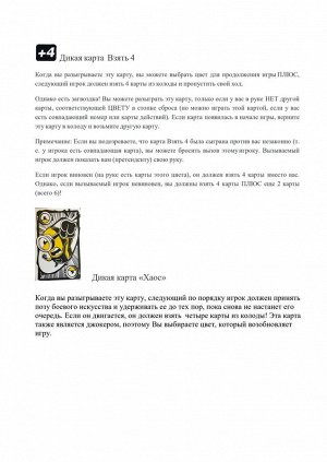 Настольная карточная игра Миньоны