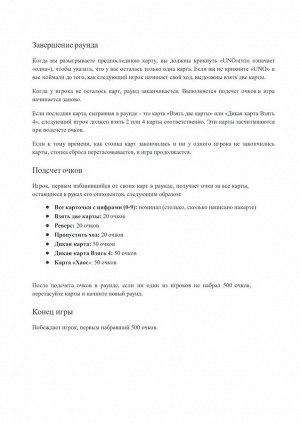 Настольная карточная игра Миньоны
