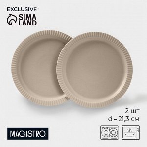 Тарелки Magistro Jarwah Lausanne, d=21.3 см, обеденные, набор 2 шт., фарфор, бежевые