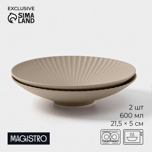 Тарелки Magistro Jarwah Lausanne, 600 мл, 21.5x5 см, глубокие, набор 2 шт., фарфор, бежевые