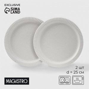 Тарелки Magistro Jarwah Lausanne, d=25 см, обеденные, набор 2 шт., фарфор, белые
