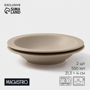 Тарелки Magistro Jarwah Lausanne, 550 мл, 21.3x4 см, глубокие, набор 2 шт., фарфор, бежевые