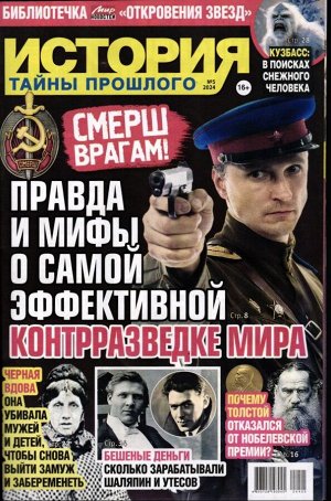 Откровения звезд. Библиотечка 05/24
