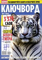 1000 Кейвордов Ключворд 09/24