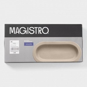 Блюдо Magistro Jarwah Lausanne, 32x15.5 см, фарфор, бежевое