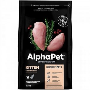 AlphaPet для котят беременных кормящих кошек Цыпленок 400г