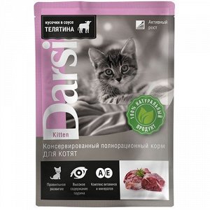 Darsi пауч 85г для котят Kitten Телятина Соус