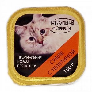Натуральная формула лам 100г для кошек Суфле Телятина