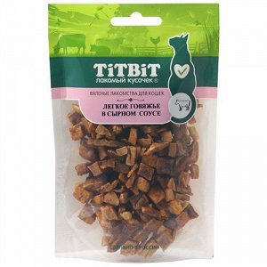 Titbit Лакомство для кошек Легкое говяжье в сырном соусе 25г