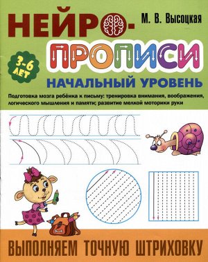 Выполняем точную штриховку