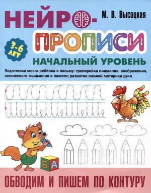 Обводим и пишем по контору