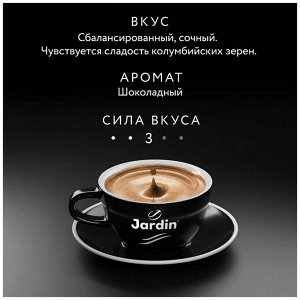 76025 Кофе Жардин зерно Сити Роаст натур.1000г.