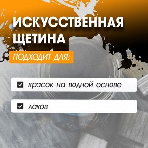 Кисть плоская ЛОМ промо, искусственная щетина, пластиковая рукоятка, 2", 50 мм