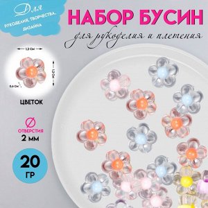 Набор бусин для рукоделия и плетения «Арт Узор. Цветок с цветной серединкой», пластик, глянец, 20 г, 0.6x1.2x1.2 см