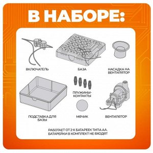 Электронный конструктор «Мини-Аэротруба», 10 элементов