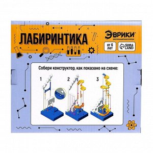Электронный конструктор «Лабиринтика», лесенка, звуковые и световые эффекты