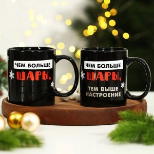 Кружка чайная керамическая хамелеон «Чем больше шары!», 300 мл