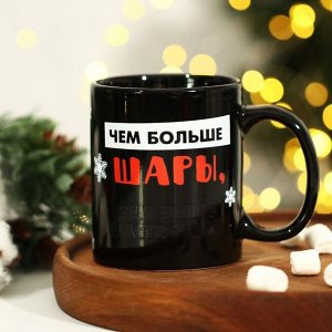 Кружка чайная керамическая хамелеон «Чем больше шары!», 300 мл