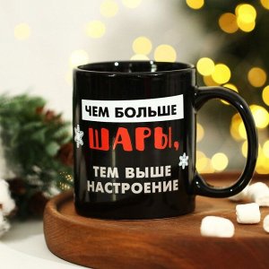 Кружка чайная керамическая хамелеон «Чем больше шары!», 300 мл