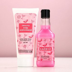 Подарочный набор косметики «Для рожденной кайфовать», гель для душа виски 250 мл и крем для тела 200 мл, Чистое счастье