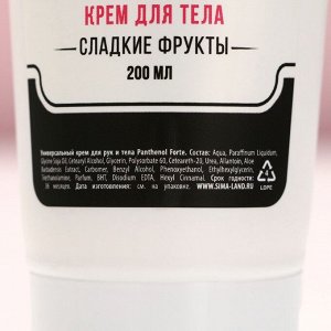 Подарочный набор косметики «Чудесной тебе», гель для душа виски 250 мл и крем для тела 200 мл, Чистое счастье