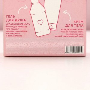 Подарочный набор косметики «Чудесной тебе», гель для душа виски 250 мл и крем для тела 200 мл, Чистое счастье