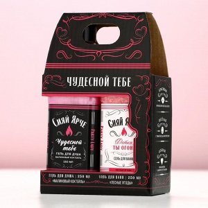Подарочный набор косметики PARTY LADY: гель для душа виски 250 мл и соль для ванны 300 г, Чистое счастье