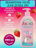 Шампунь-гель для душа 2 в 1 для детей Бабл Гам