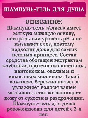 Свобода Шампунь-гель для душа 2 в 1 для детей Бабл Гам
