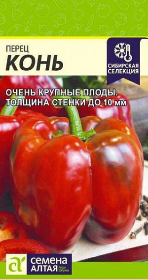 Перец сладкий Конь