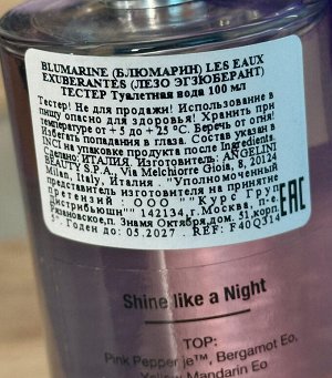 Женские духи Shine Like A Night Blumarine 100мл Оригинал