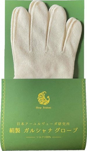 Garshana Silk Gloves - косметические перчатки для сухого скрабирования