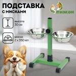 Подставка с мисками, 2 х 350 мл, высота 30 см, разборная, зелёная