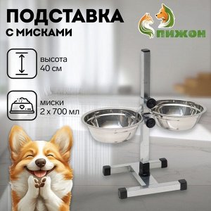 Подставка с мисками, 2 х 700 мл, высота 40 см, разборная с верхним фиксатором, хром