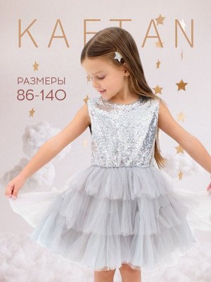 Платье детское с пайетками KAFTAN 36 (134-140 см), серый